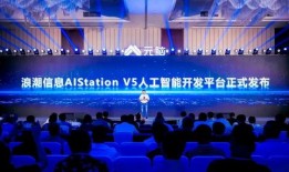 浪潮信息最新爆料新闻网,揭秘新一代数据中心技术革新