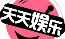 苏州娱乐八卦每日爆料,每日爆料揭秘幕后故事