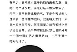 娱乐圈最真实爆料知乎,揭秘明星背后的故事