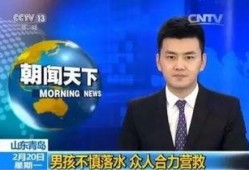 cctv一13新闻直播在线观看,CCTV-13新闻直播，掌握最新资讯动态