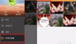 快手咋发爆料视频教程,轻松上手，一键发布