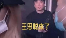 王思聪所有爆料大神视频,大神视频背后的惊人真相