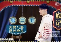 娱乐大爆料张昕,娱乐大爆料背后的明星故事