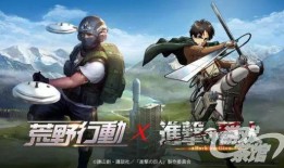 荒野行动最新的联动爆料,全新玩法即将来袭！