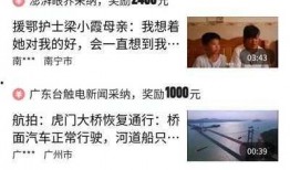 怎样发布爆料视频赚钱,轻松发布视频，月入过万不是梦