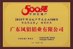 广凤铝业爆料信息网最新,揭秘行业变革与市场前景