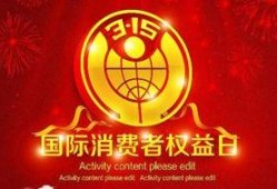 315新闻爆料辣条视频,食品安全问题引关注，消费者权益亟待保障