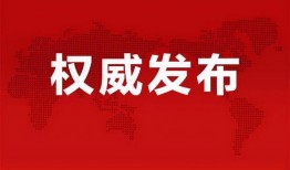 苍南热点爆料最新消息视频,最新视频揭露惊人内幕