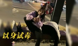 狠毒女孩爆料视频播放,揭秘背后惊人真相