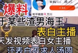 济南渣男爆料视频最新版