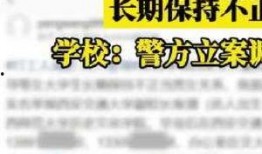昆明高校爆料案件最新消息,真相渐明，校园安全再引关注