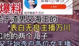 济南渣男爆料视频最新版