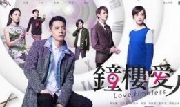 钟楼爱人在线观看高清,高清重温经典爱情故事