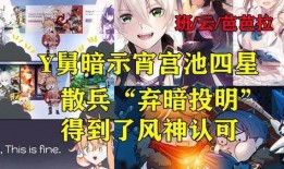 宵宫最新爆料,神秘事件背后的惊人真相