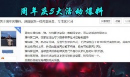 新战令最新爆料公告,神秘内容抢先看，战力升级新篇章即将开启！