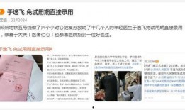 郑州医生爆料最新消息,揭秘医院内部惊人真相
