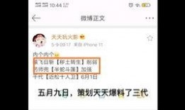 忍者爆料直播视频,直播视频爆料内幕大公开