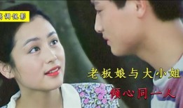 电影远山情在线观看,穿越时光的深情之旅