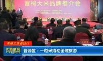 太原民间爆料新闻直播,直播揭露城市生活百态