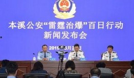 本溪最新爆料新闻事件,揭秘背后惊人真相