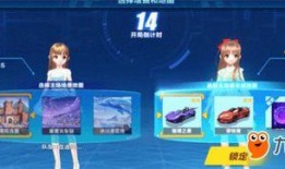 qq飞车最新爆料消息,神秘赛道与炫酷角色即将登场！