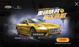 布加迪和平精英爆料最新,全新游戏体验即将来袭！