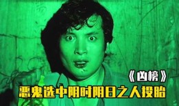 凶榜在线观看,揭秘神秘悬案，探寻真相之旅