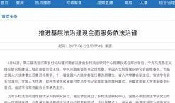 河南法制频道新闻爆料视频,揭秘某重大案件背后惊人内幕