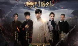 老九门在线观看,探秘古墓，揭开神秘面纱