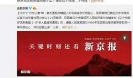 温州龙湖爆料案件最新,揭秘背后惊人真相