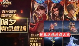 春节返场最新爆料,最新爆料抢先看！