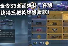 火线赏金令爆料最新,揭秘最新爆料背后的秘密与悬念