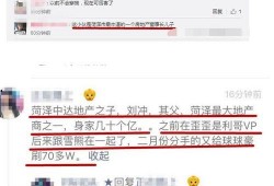 王子盒最新爆料是真的吗,真相揭秘，是真是假？