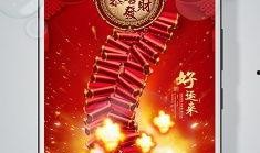 鞭炮手机在线观看,揭秘现代科技与传统民俗的完美融合