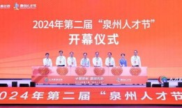 泉州时事爆料新闻最新报道,突发事件引发社会关注