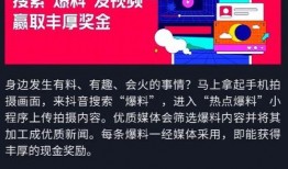 新闻热点怎么爆料抖音的,揭秘新闻背后的真相