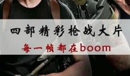 精彩大片在线观看免费,在线观影新体验