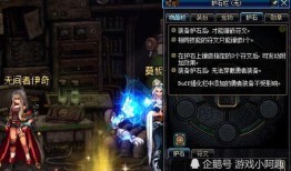 dnf最新爆料护石,护石生成系统革新，探索神秘力量觉醒之路