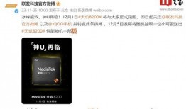 天玑8200最新爆料,性能与能效的完美平衡