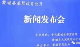 蒙城新闻爆料,揭秘当地热点事件背后的真相