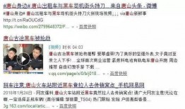 唐山最新爆料视频曝光,现场惊心动魄，真相令人震惊