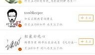 吃瓜娱乐微博博主推荐,揭秘娱乐圈最新热点事件！