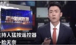 杭州娱乐主持人爆料事件,揭秘娱乐圈幕后真相