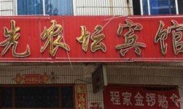 菏泽酒店爆料最新消息,揭秘神秘事件背后的真相