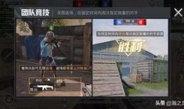 和平精英新爆料素材视频,揭秘神秘新内容，游戏体验再升级！