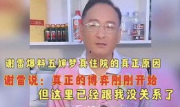 阿诺直播被爆料视频是真的吗,阿诺直播爆料视频真实性揭秘