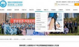 郑州医生爆料最新消息,揭秘医院内部惊人真相