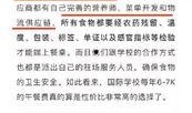 天津食堂爆料案件最新情况,真相逐步浮出水面