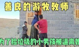牧老师在线观看