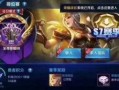 王者皮肤爆料最新至尊,全新设计，华丽登场！